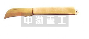 防爆電工刀