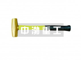 防爆黃銅裝柄圓鼓錘
