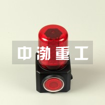 防爆聲光報警燈