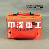 L1201汽車應急包