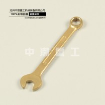 防爆兩用扳手
