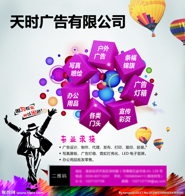 廣告公司圖片 廣告設(shè)計(jì)與代理的藝術(shù)與策略
