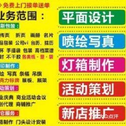 慧通圖文廣告 專業(yè)廣告設(shè)計(jì)與代理服務(wù)，助力品牌卓越成長(zhǎng)