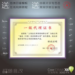 一級(jí)代理證書編號(hào)12981378 探索廣告設(shè)計(jì)與代理的綜合服務(wù)